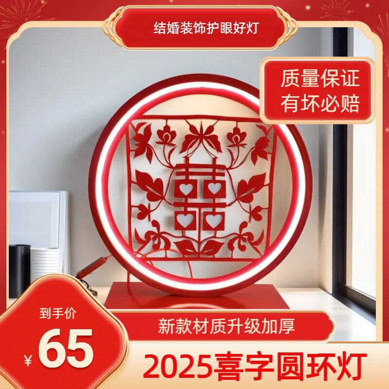 婚庆红色喜鹊调光床头夜灯