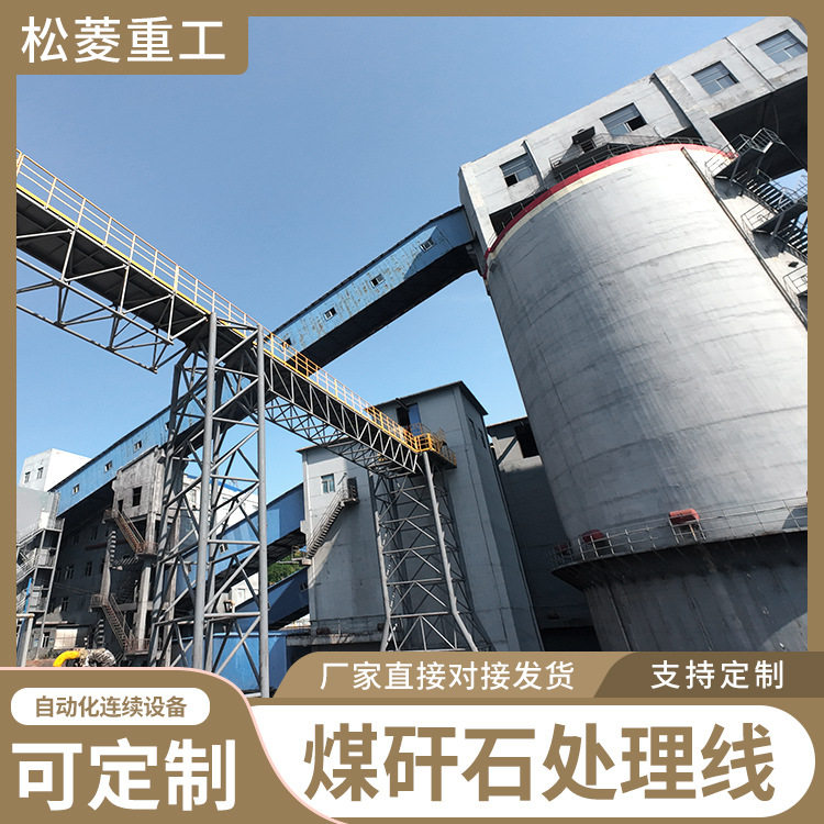 大型煤矸石球磨机覆岩离层注浆