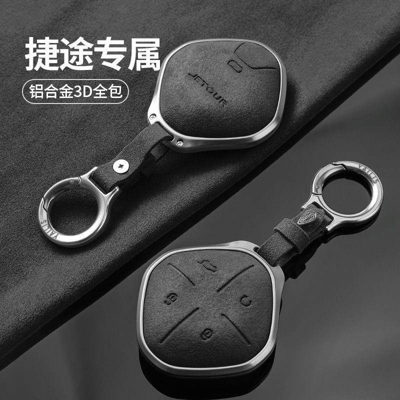 专用奇瑞捷途旅者钥扣匙套新2023款高档越发现AOCpro汽行车男穿士