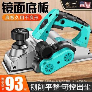 创木一刨木工刨手提电刨多功能家用电刨机电电779动压刨刨机小型