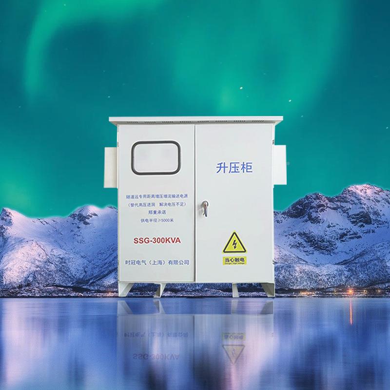 三相矿用VNSG变压器330v3v40变380转道1140v远距离电压升压器隧增