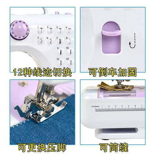 19机EK50缝纫台式迷你家用F7668S85功多能锁5边车衣倒车微型电动