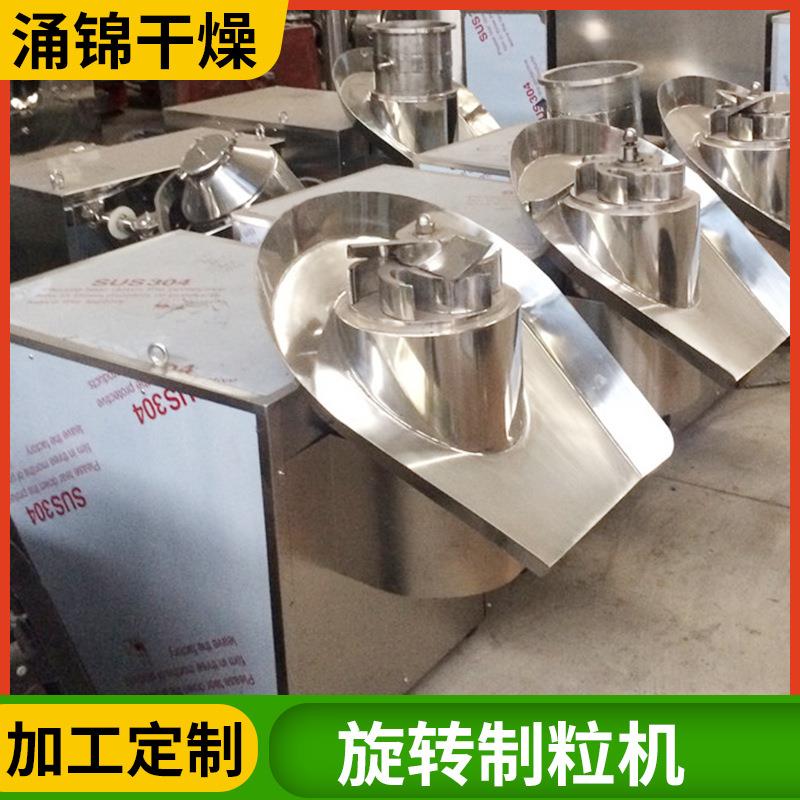 棕榈挤压造粒厂机农业麸渣膦皮旋转KSR制粒机草甘旋转造粒机家