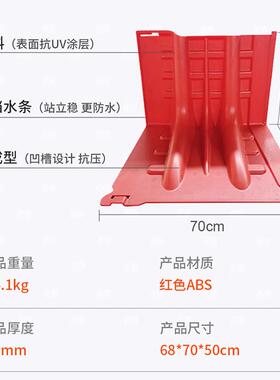 直板70*6ABS防挡汛水板直板*70L*6852cm型红色防洪塑料挡板地下室