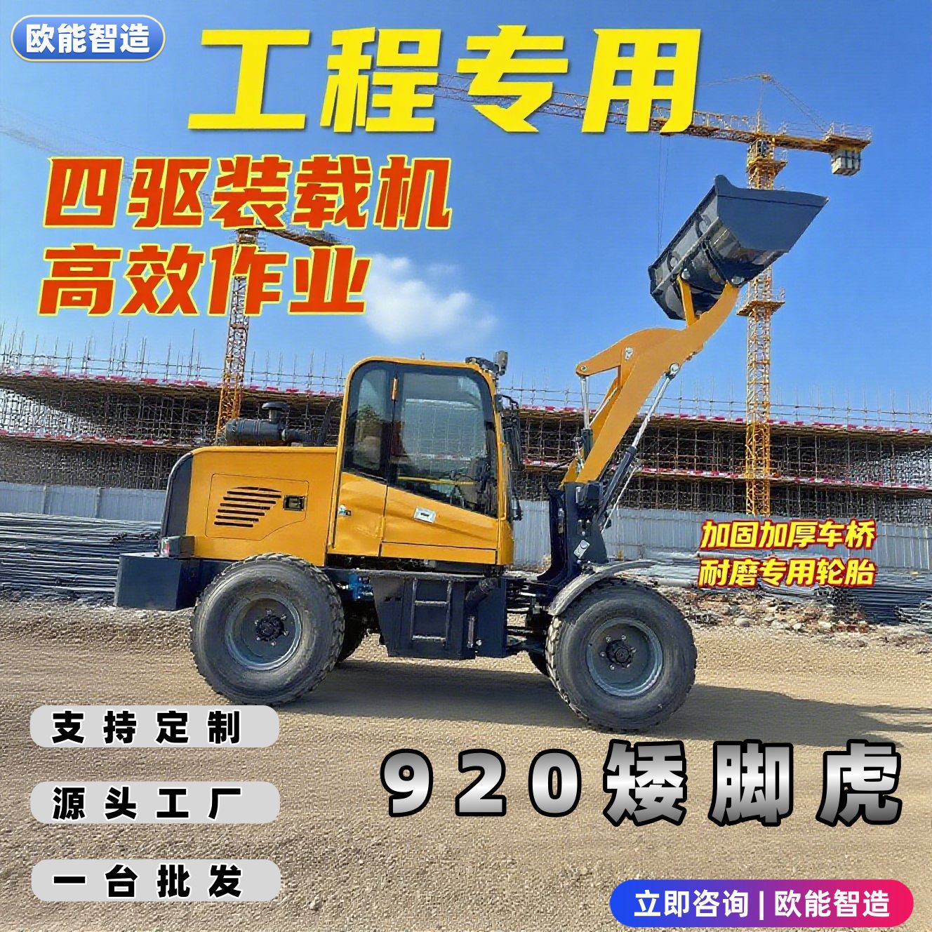 920矮脚虎小型装载机地下室矿用
