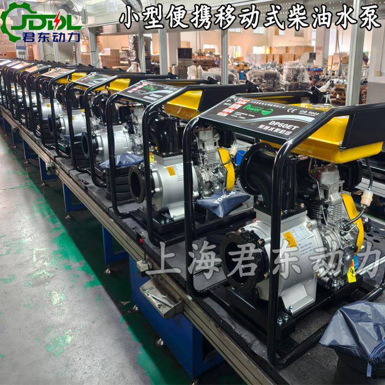 小携型4防汛0抢险QBP自吸泵寸便移动式10立方柴油机水泵DP40E电启