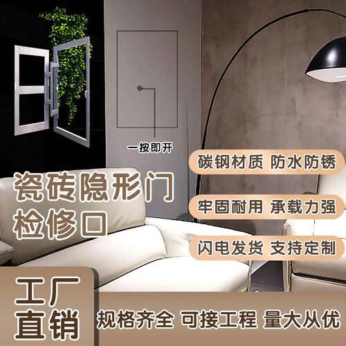 隐形门检口修石WAK膏板吊顶下管修口装饰盖卫生间瓷砖隐检水形检