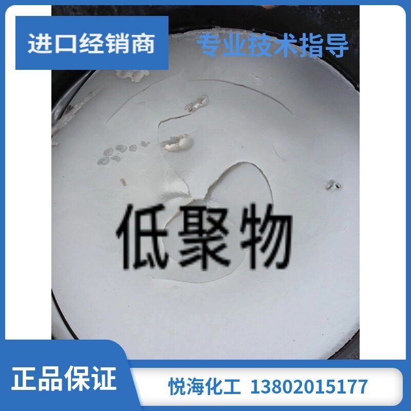 电线扎带束线带低聚物蜡膏状