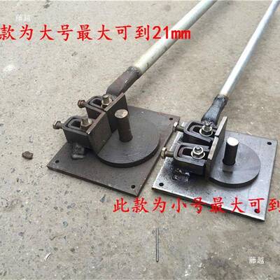 手型手动SIE箍机钢筋弯曲机提折弯机打小弯机弯园器弯弯板机工具