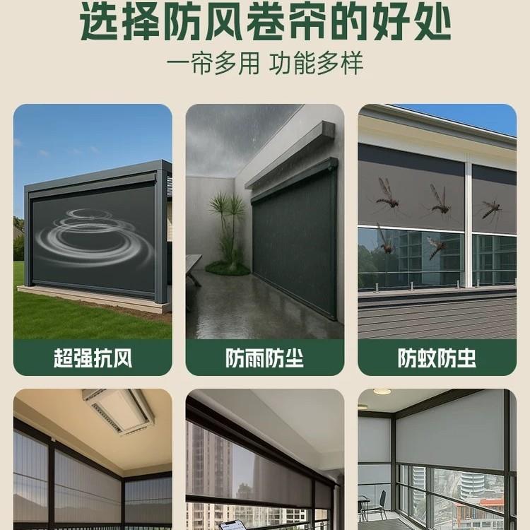电动帘防风卷帘阳台户外隔遮阳室内遮热光防防虫防雨LOGO防风升晒