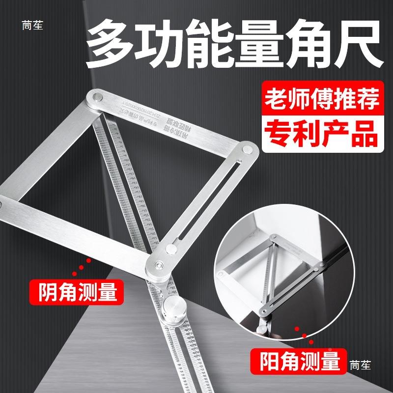 吊顶不裁边对角尺木工工具多功RFN能装修角度尺测量阴钢角阳量角