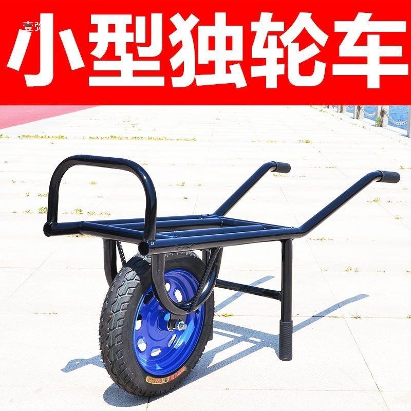 独轮车LHE公鸡车单轮车手推车园小推车小采摘车蔬型菜大棚农用果