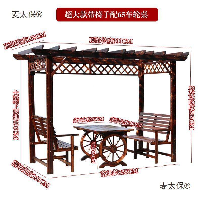 休闲椅花园AVV庭院木屋凉亭爬藤碳化木葡桌萄架架爬藤架防腐直麦