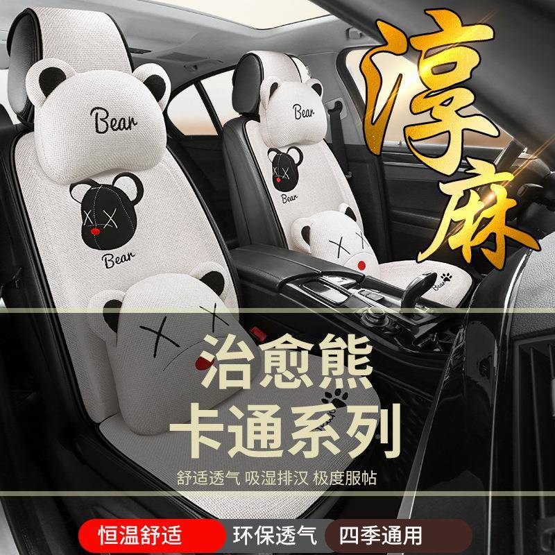 汽车坐垫用四季通卡通片座女神网红单三件套SPN冬季保暖椅垫亚麻
