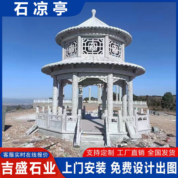 中式仿古青石雕刻凉亭