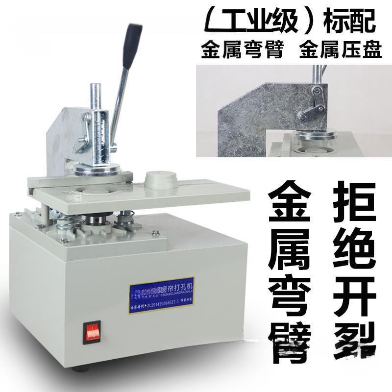 如意牌电窗动帘32CZSYn4打孔孔机开机窗帘打孔配器2钻头