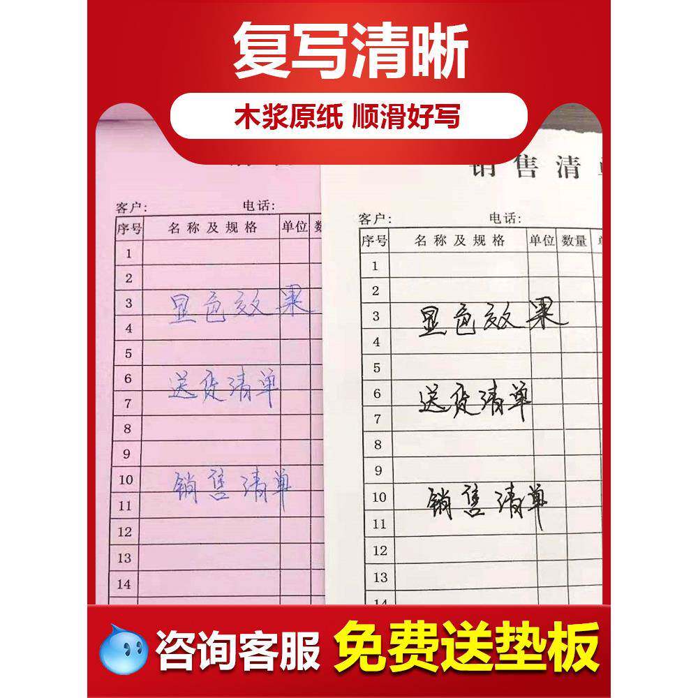 单据锭单送货销售销货清单二联联收据票本订货发货单三订ZTY制单