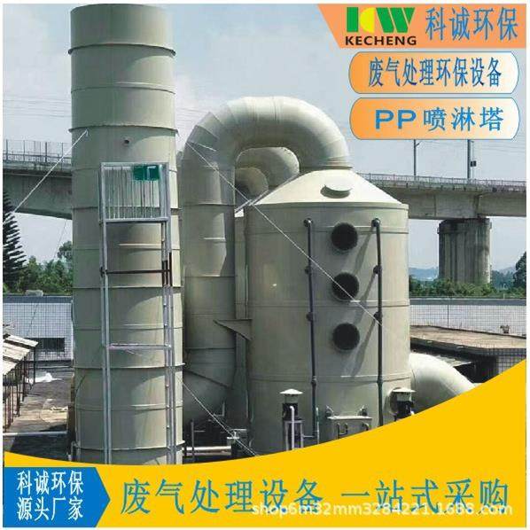 广东科诚PP喷淋塔酸雾处理臭塔废净化气器备除尘除环保FUD设源头,鲜花速递/花卉仿真/绿植园艺,其它园艺用品,淘宝优惠券,粉丝福利购,淘宝优惠卷
