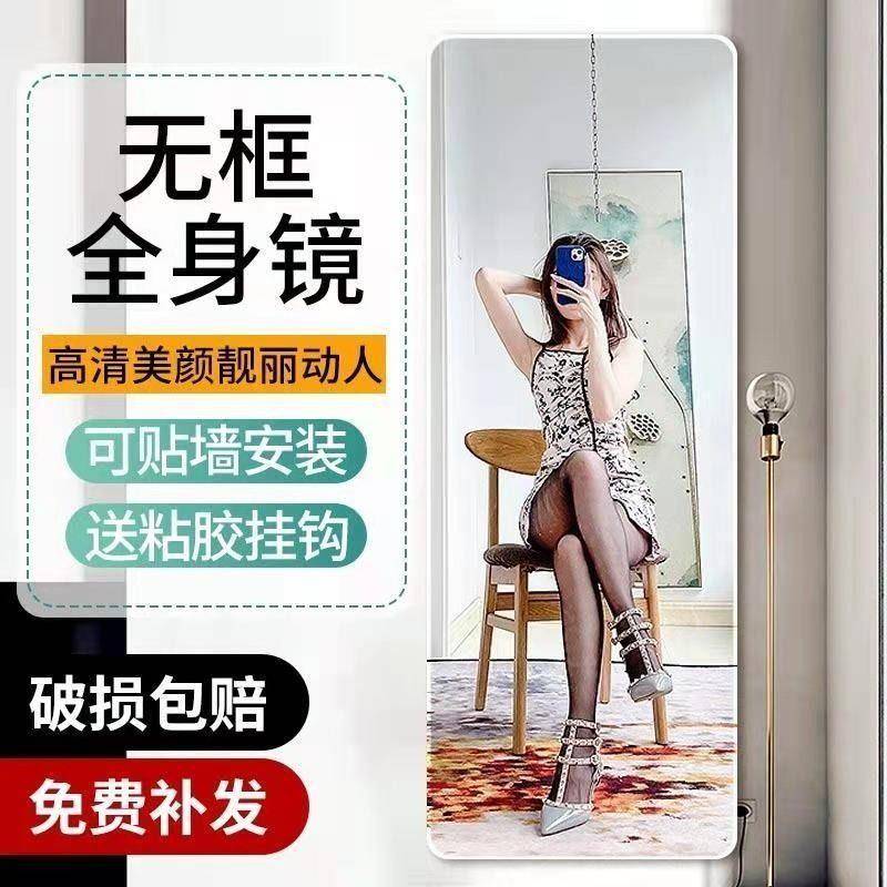 全VPY身衣镜子贴试墙自粘学生镜宿舍墙穿面化妆粘墙一片式贴柜门