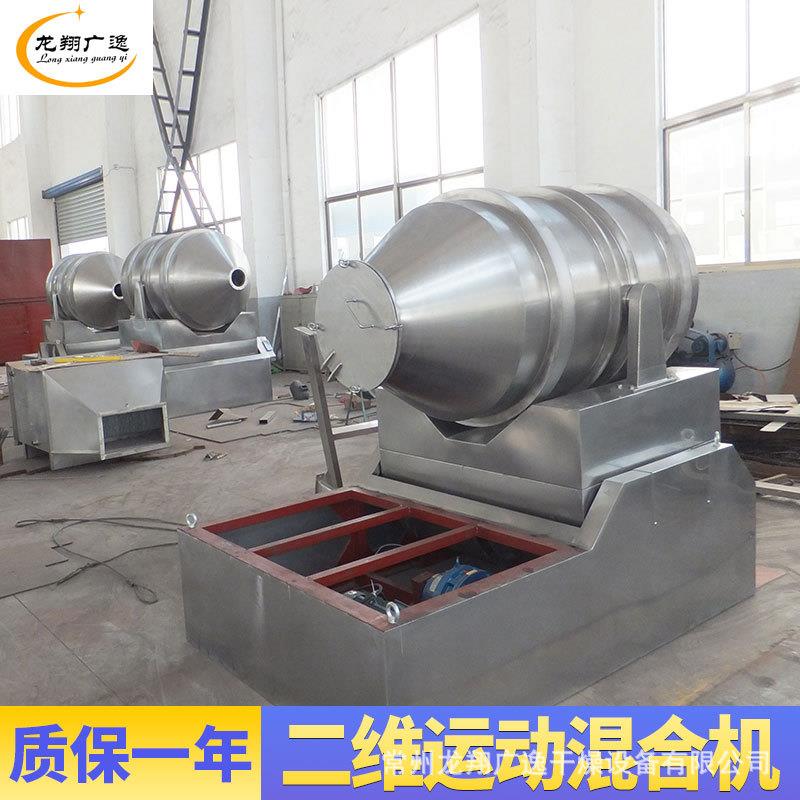 葡TXY糖搅拌染机动料中间体二维运混合设备萄工业化肥二维混合机