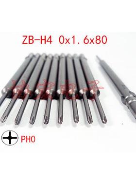 ZJB电批头ZD-H5ZD-WYU40x2.5x600x1.7x0600x2Hx800x1.5x8批头