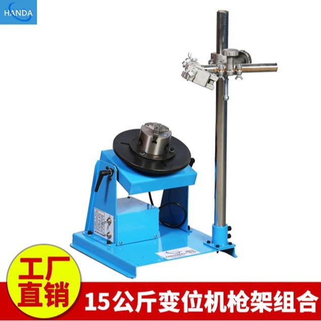 焊接变位浙门到沪门送HD-30/50货焊接转台焊接机江翻转台