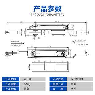 斯科锌UXH合金天地连杆锁开门关锁箱锁网络电机通信柜柜拉杆锁A82