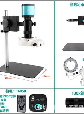 H605长镜XLRB相机1600W像素黑色金属小底座显D微镜130头LE灯搭配
