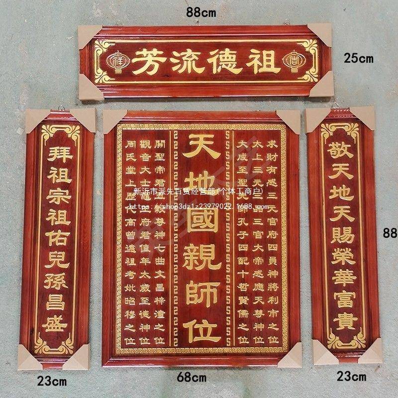 堂屋牌匾家亲天VRW地农刻香樟神君中堂香火国祠堂村位实木雕牌亲