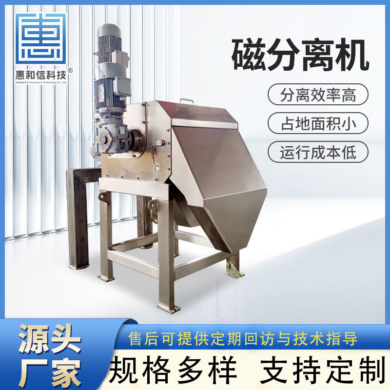 一体式磁分离 高剪机 污染水处理 高速磁泥剪切机 污水处理设备