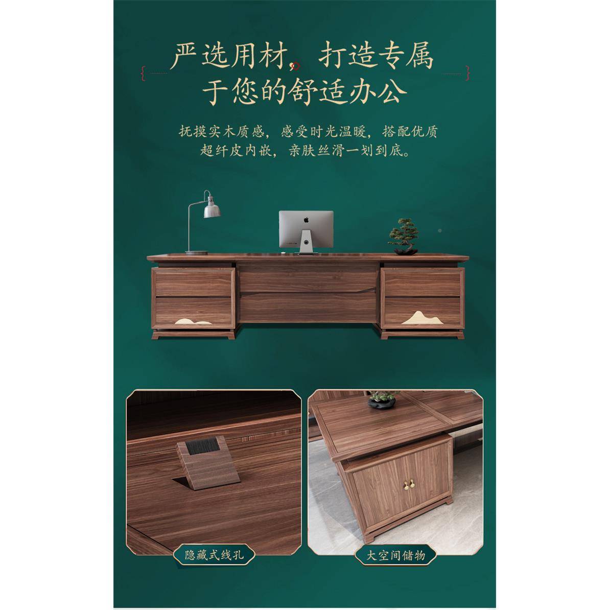 BJ-02现新中式办公桌式老板桌办公室大气办公台中总裁桌椅代组合