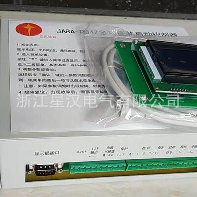 软JABA-R制4Z多功能JABA-RQ4启动Q控器