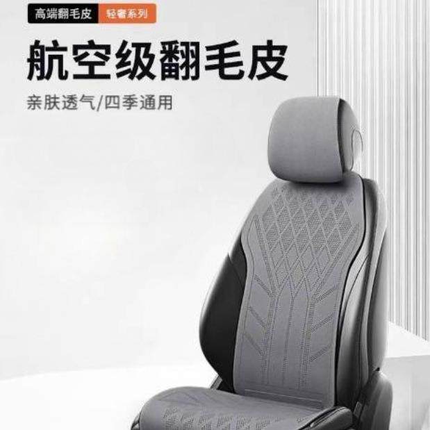 汽车垫四季通用座蛮垫翻坐毛皮座套小腰包麂皮LRZ绒半围