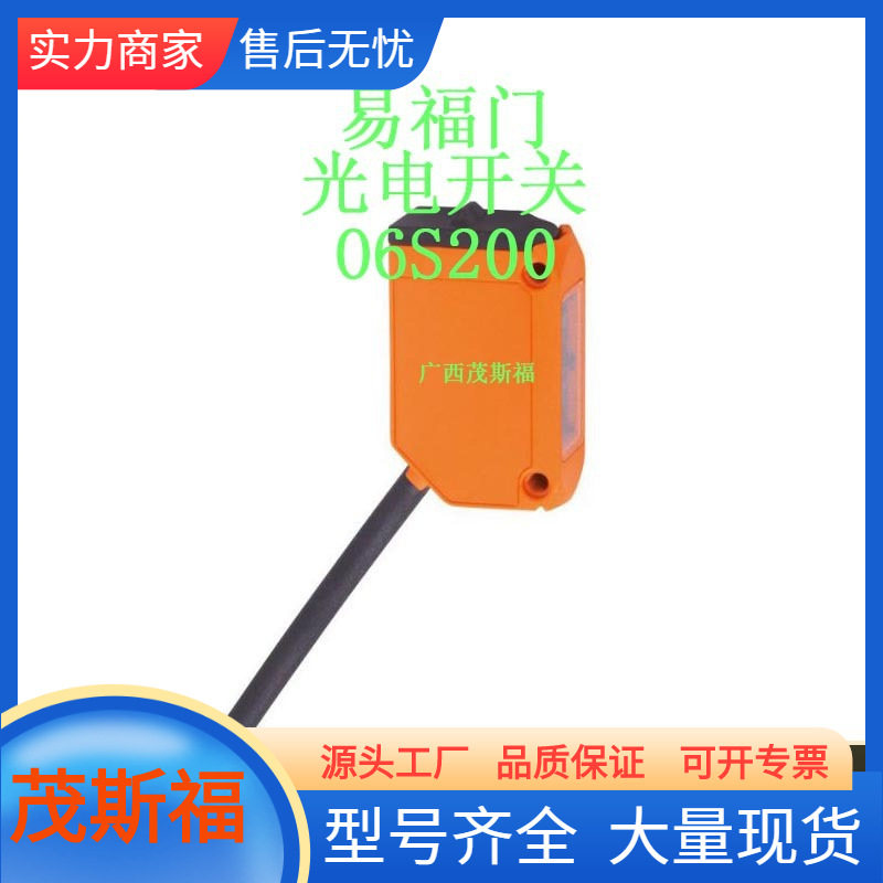 ifm易福门O6S200对射光电开关