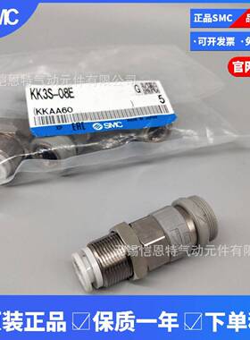 SMC气动接KZYDK4S-0头8HK0K4S-8E