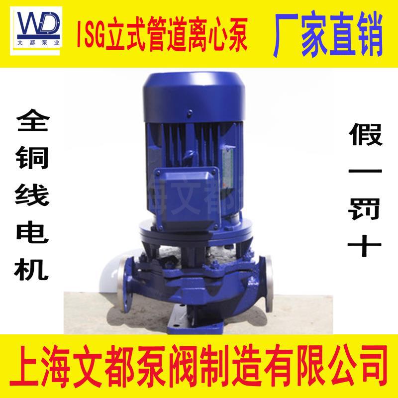 上海文都ISG给排水管道泵