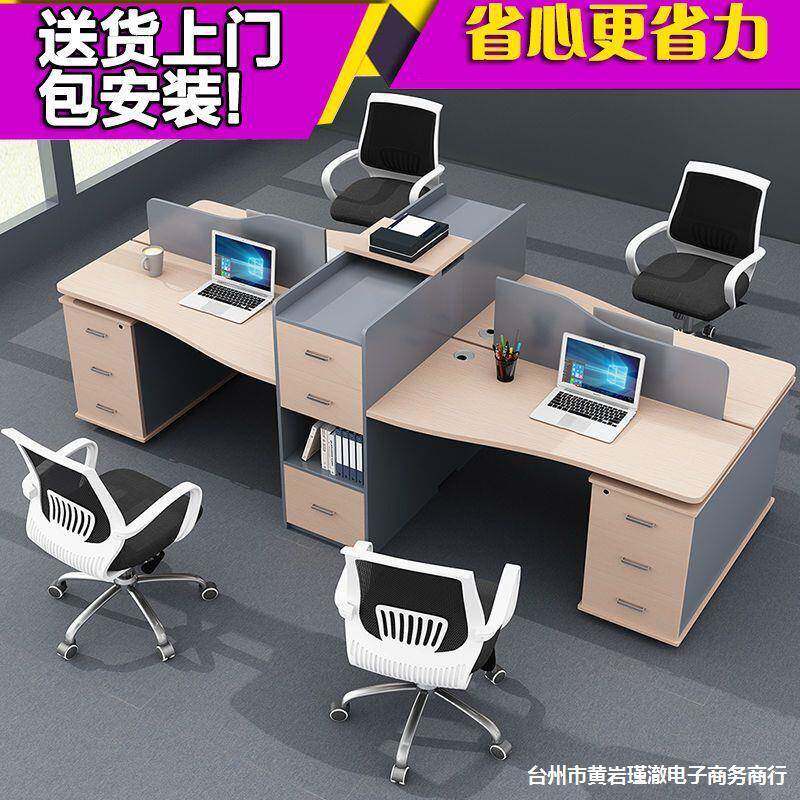 桌办员公家WAP具职简办公椅组合约现代员工财务桌屏风卡座