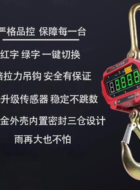 工业起WHG重电子吊3称1t2T吨510t20T行吨车挂钩吊钩称磅吊航吊称