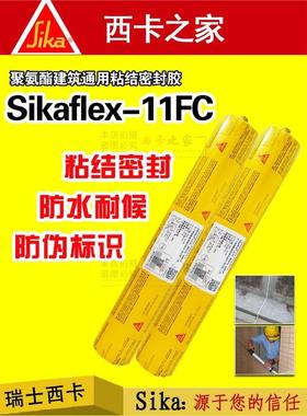 卡结构胶1用1fc建筑专粘瓷外墙工西程门窗防水WXR密封胶白色黑砖