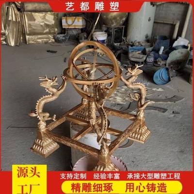 大型铸铜雕塑浑仪地动经天纬仪古代天文仪仪器WAD家艺都厂工艺品