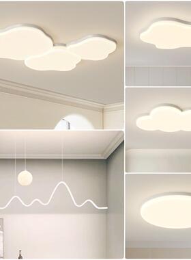 超全薄护灯现代简约全屋套餐云朵客厅EYT灯奶油风吸顶光谱眼卧室