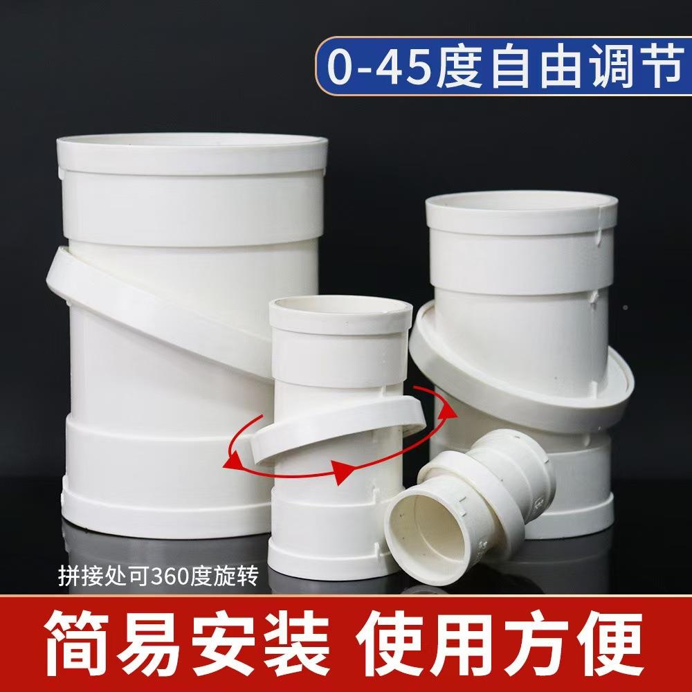 PVC旋转直接弯头7万向管箍5YDB0510排1水管件分体式头下水管微接