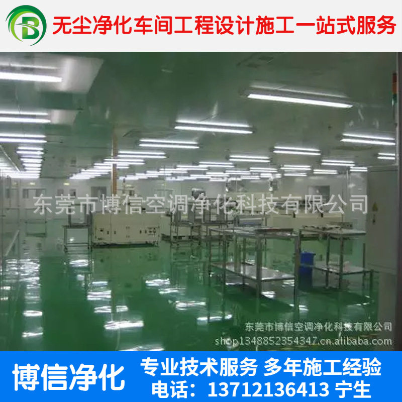 万级无尘车间净化装修造价快保