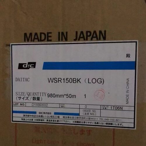 DICWSR150BK防水泡棉双面胶带