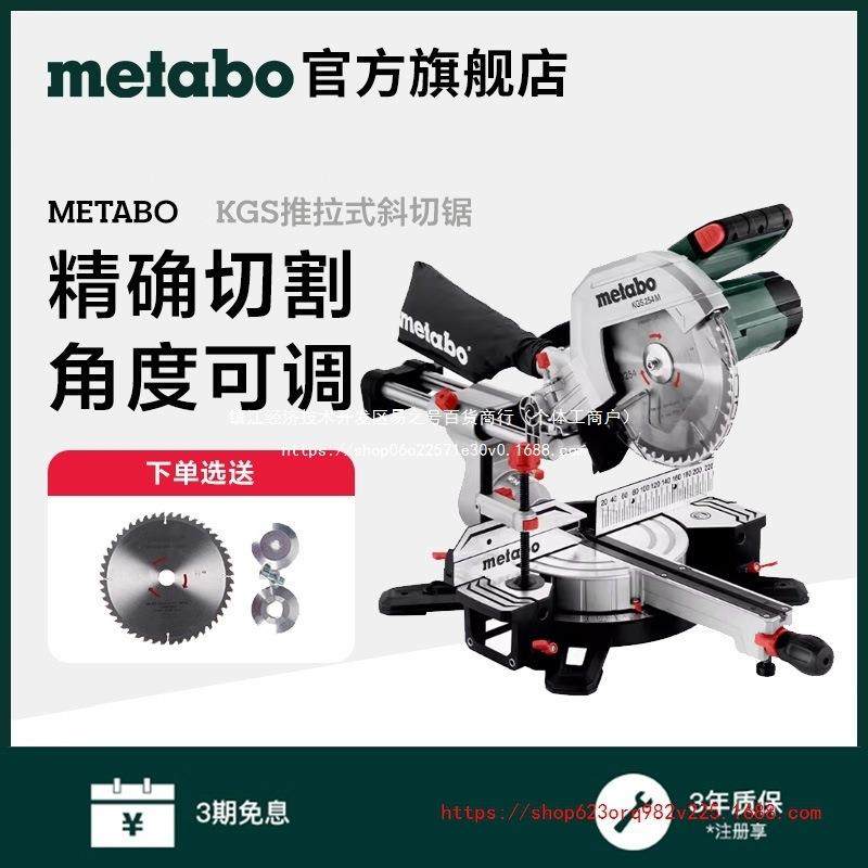 麦保界太机铝8MHG/10/12寸多功铝能电动工具木工斜切锯机介铝机圆