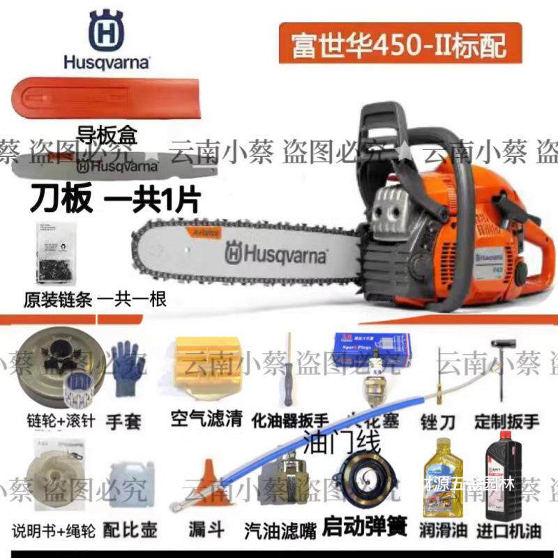 原装进0口富士45油锯链FXG锯便携新款富世华油锯专业伐式木华省油
