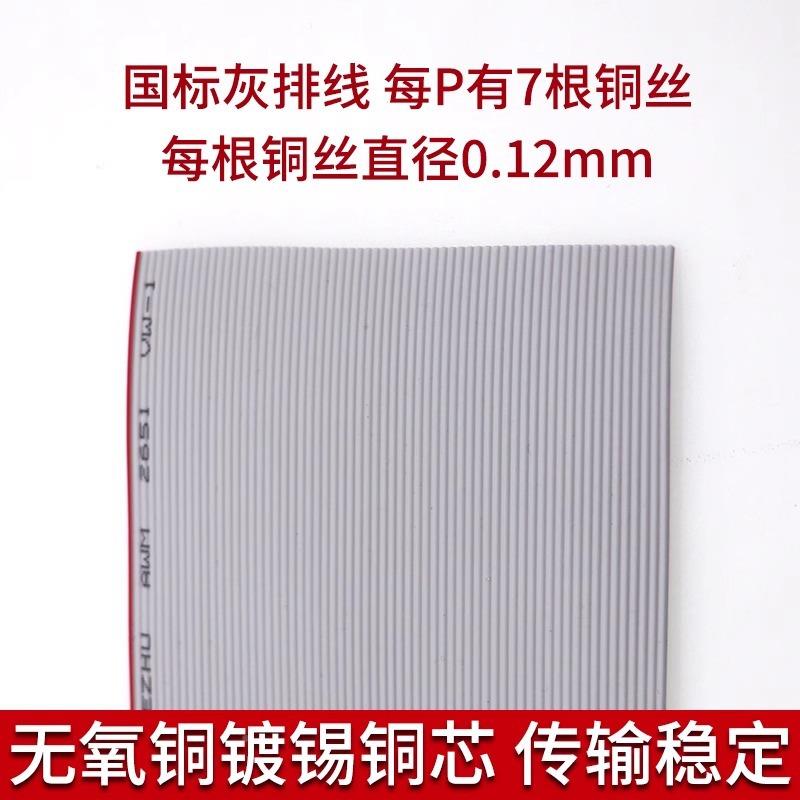 UL2651P-28A灰排线1.272间距压FNHQC2.54P头1014P1620P634P40P50P