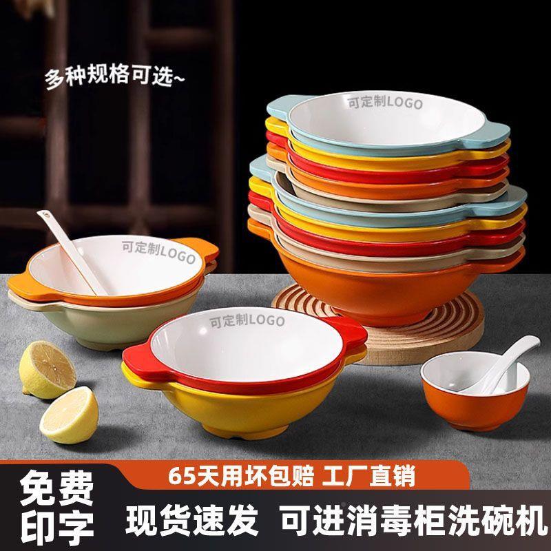 密胺双碗商用麻号辣烫肉碗耳酸菜鱼卤饭新款ZOS大冒菜碗螺蛳粉仿