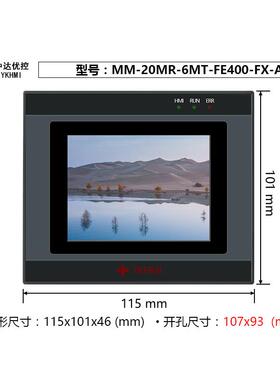 中B达优-控PLC一M体机MM-20MR-6T-MM-20MR-FE400FX-A/模拟量