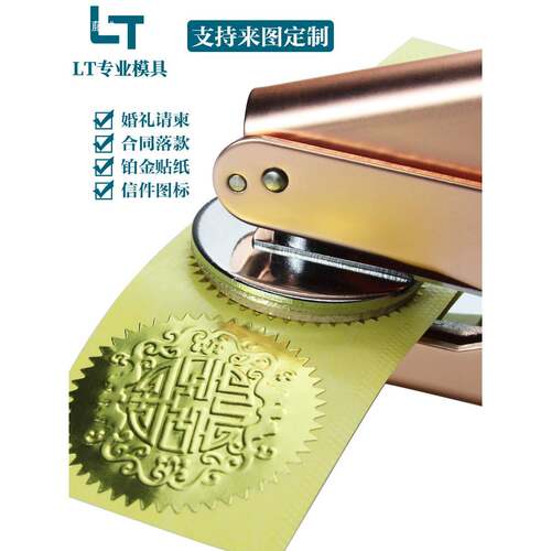 PIV钢革印模印章结婚铜婚庆企业L凸OGO凹浮雕压印皮烙印